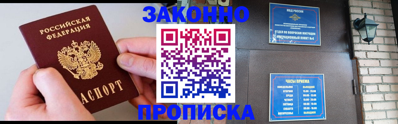 миграционный учет в Гае