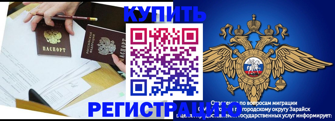 прописка от собственника в Гае