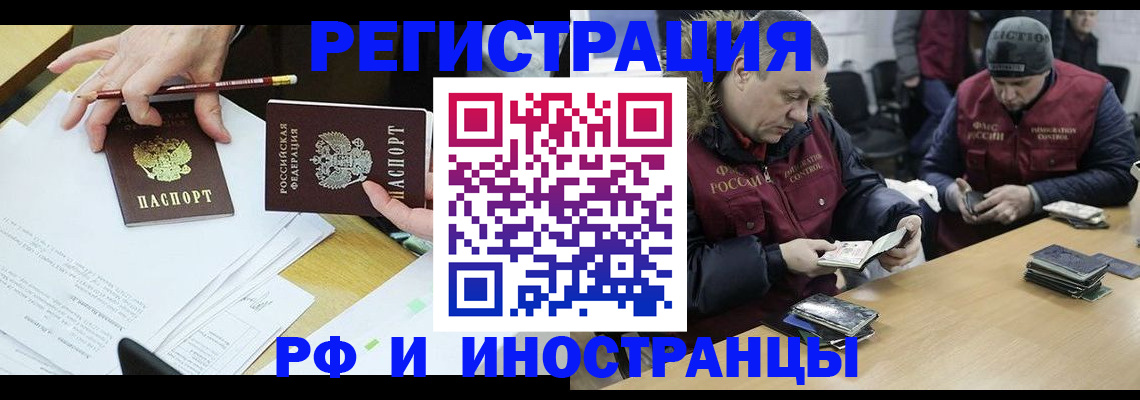 временная регистрация недорого в Гае